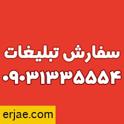 تبلیغات اینترنتی